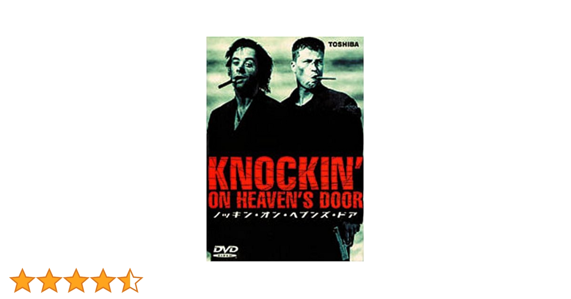 【新品・未開封】ヘブンズ・ドア　DVD　2枚組　（初回限定版） Amazon.co.jp: ノッキン・オン・ヘブンズ・ドア [DVD] : ティル